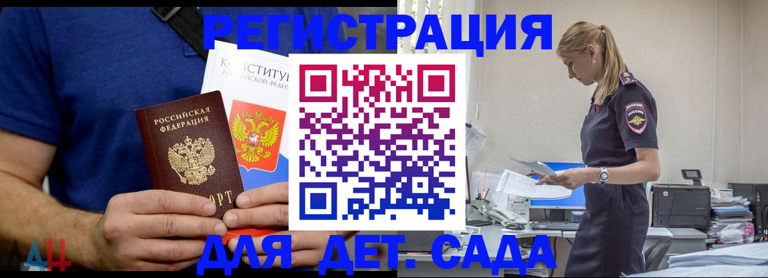 прописка для военкомата в Саранске