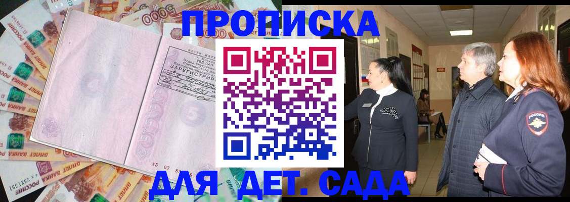 временная регистрация недорого в Саранске