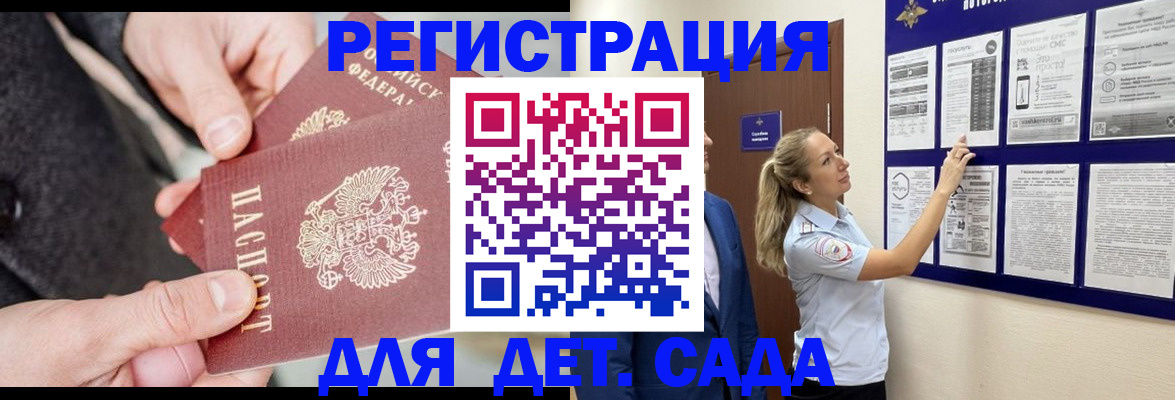 временная регистрация адрес в Саранске