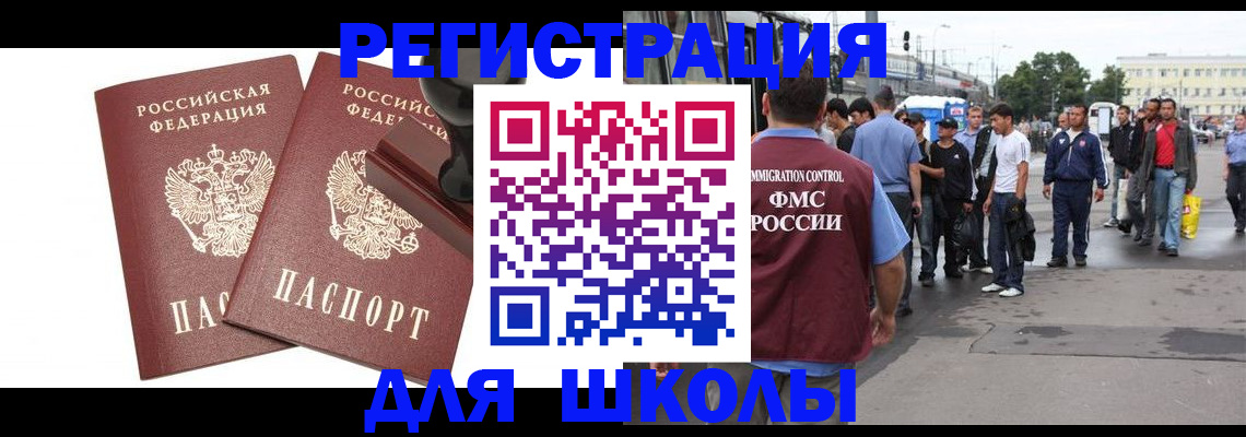 временная регистрация госуслуги в Саранске